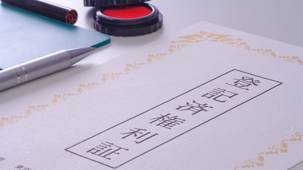 相続放棄の必要書類から申立てまで一括サポート