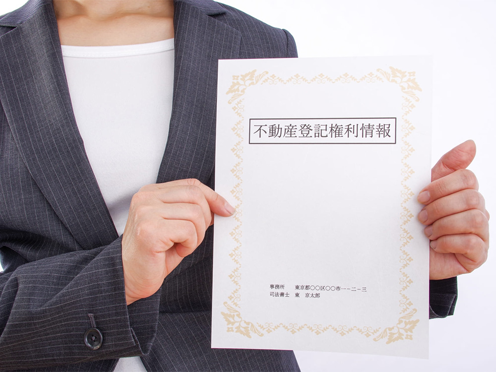 相続登記の申請期限と罰則